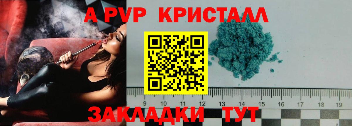 A-PVP кристаллы  A PVP Соль  Норильск  Вход с VPN  Alpha PVP Crystall 