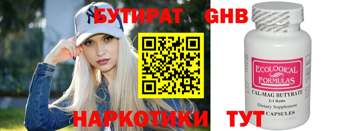 БУТИРАТ оксана  Вход с VPN  БУТИРАТ  Норильск 