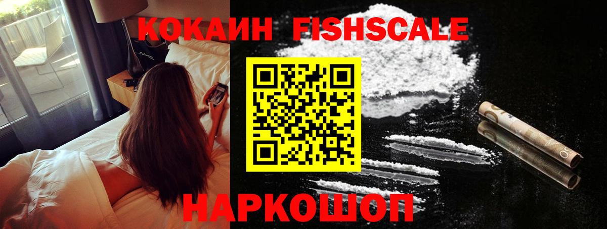 КОКАИН 97% Норильск