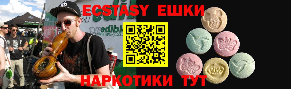 Экстази Cube Норильск