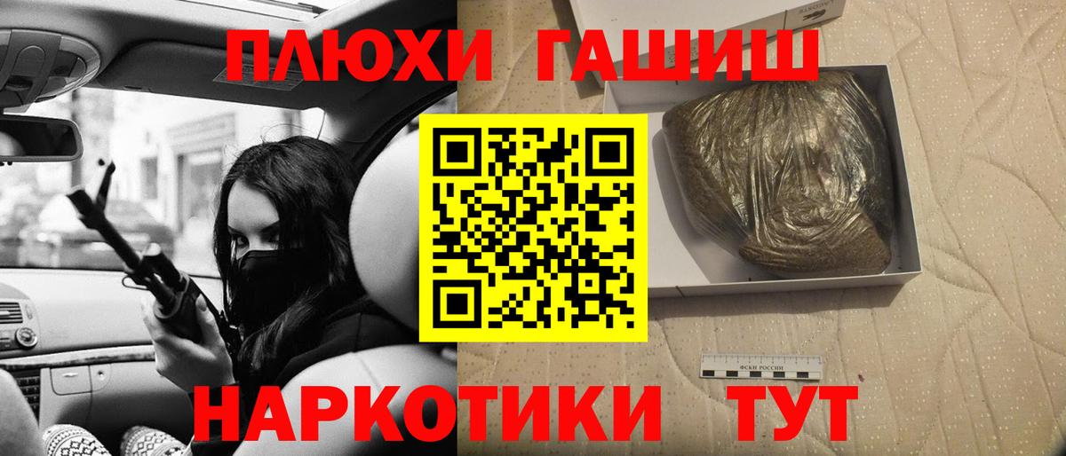 ГАШИШ индика сатива Норильск