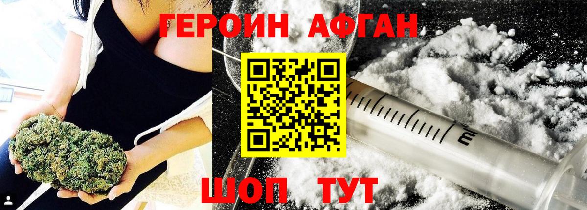Норильск  Героин  Вход с VPN  Героин Heroin 