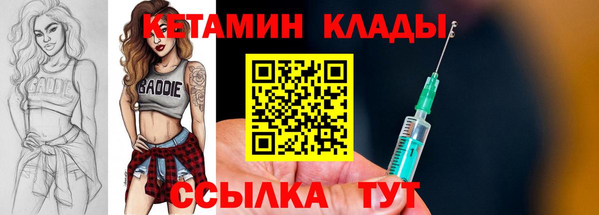 Норильск  Кетамин ketamine  КЕТАМИН ketamine  Вход с VPN 