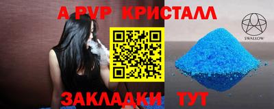 бошки Славянск-на-Кубани