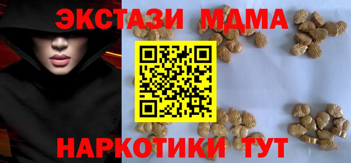 Норильск  MDMA VHQ  МДМА кристаллы  Вход с VPN 