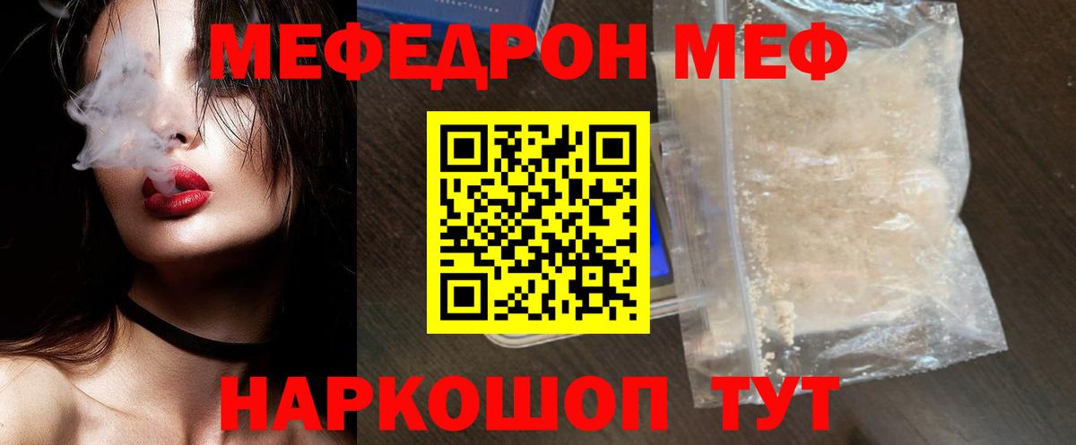МЕФ кристаллы Норильск