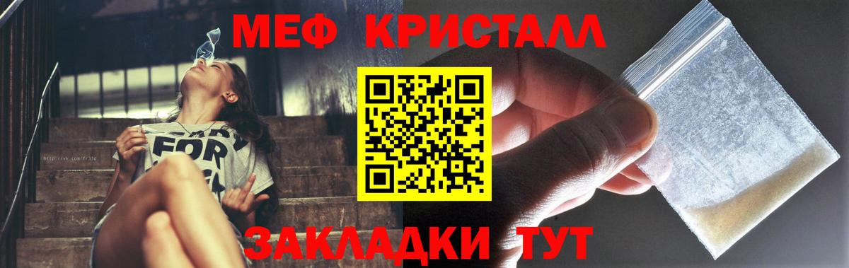 хочу наркоту  Вход с VPN  Мефедрон  Меф  Норильск  Мефедрон кристаллы 