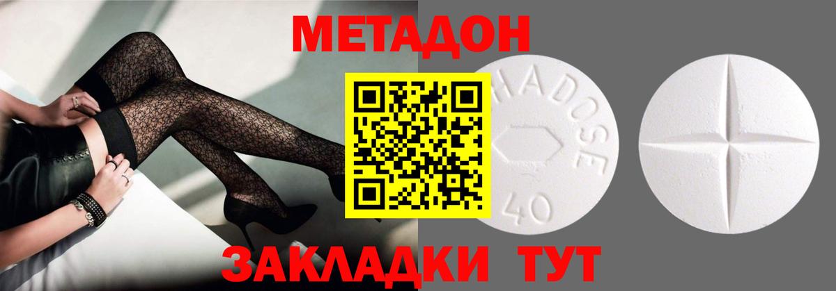 Метадон мёд Норильск
