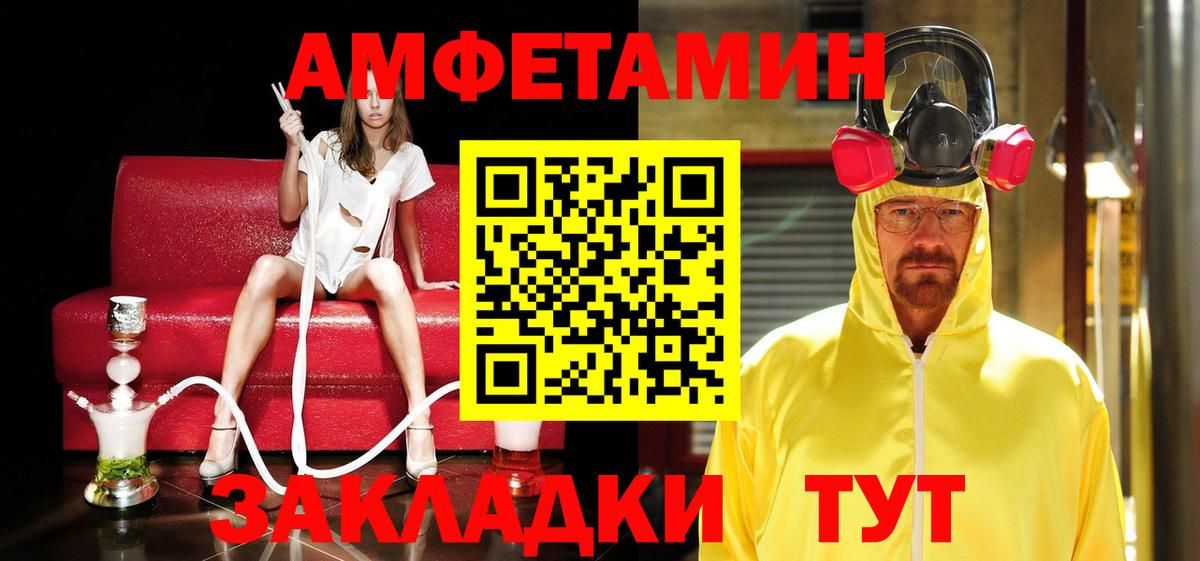 МЕТАМФЕТАМИН кристалл  Вход с VPN  МЕТАМФЕТАМИН кристалл  Норильск 