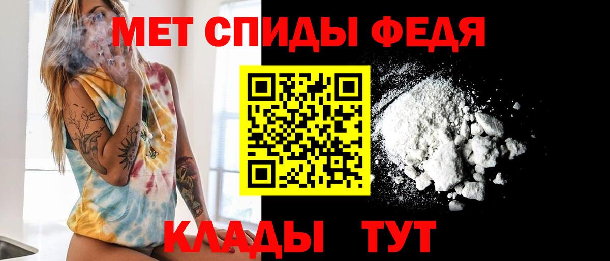 МЕТАМФЕТАМИН кристалл Норильск
