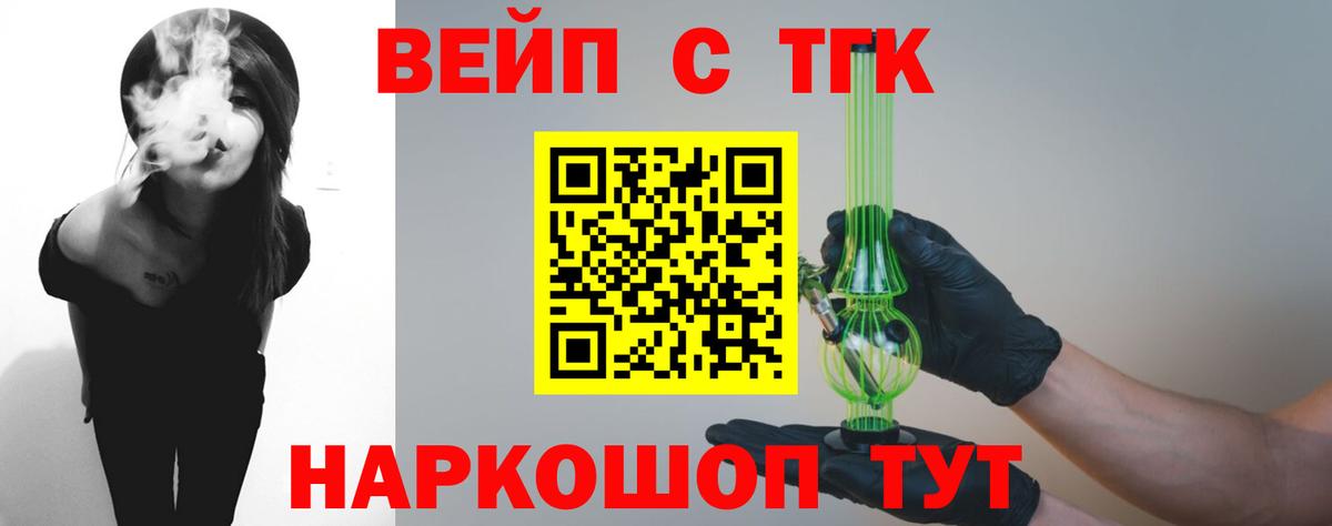 Норильск  ТГК THC oil  ТГК вейп с тгк  наркошоп  Вход с VPN 